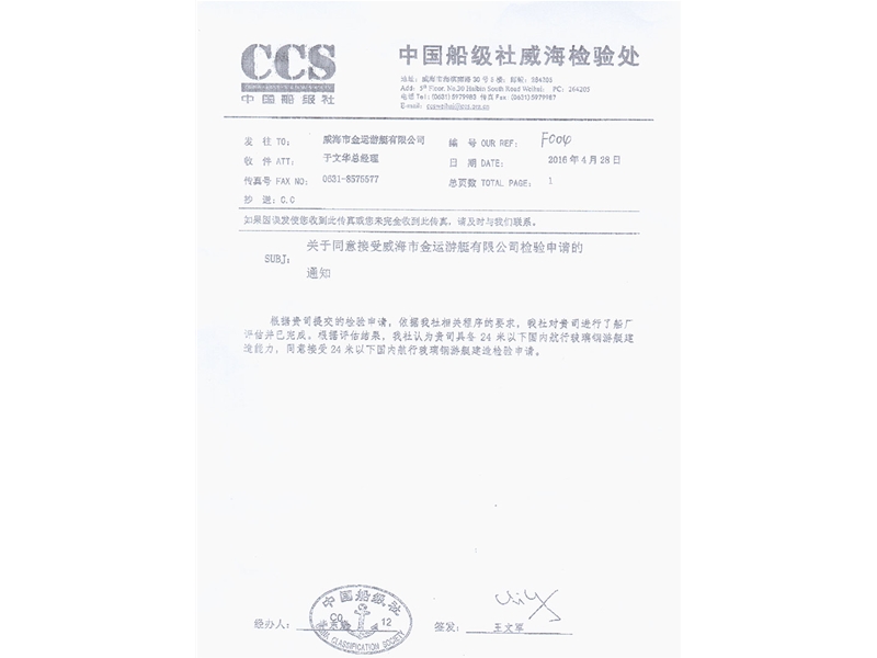 ccs檢驗(yàn)申請(qǐng)